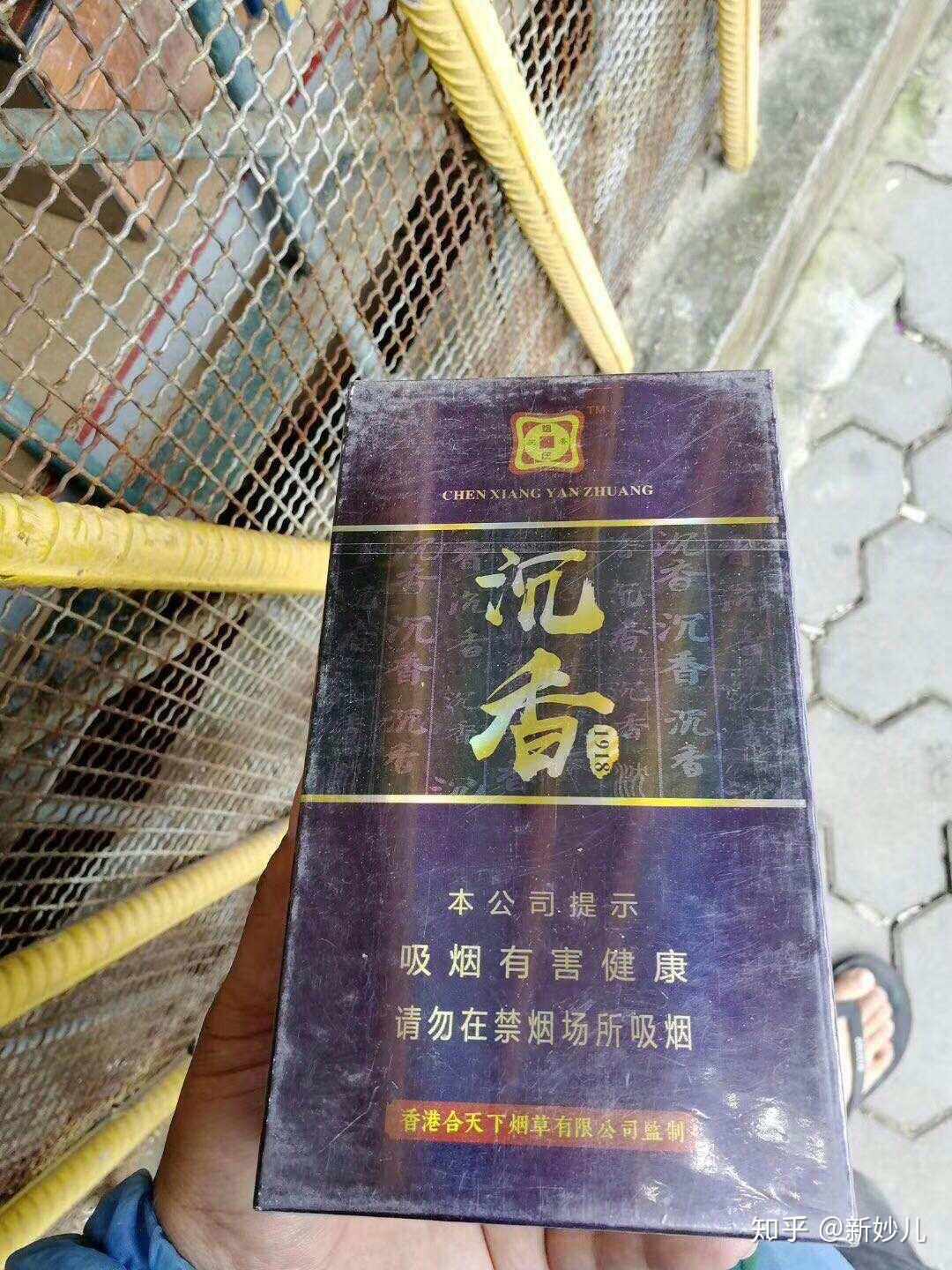 谁知道一款黄色盒子的叫沉香的烟