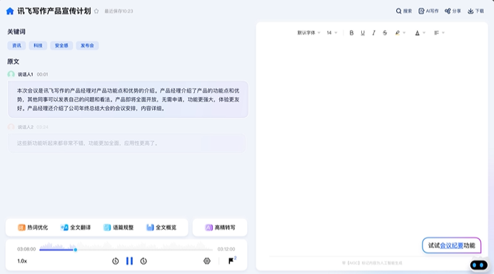 想知道文字怎么转换成语音？看这里，文字一键转语音 - 知乎