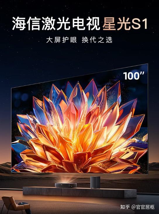 海信可折叠激光电视再出新品通过星光s1对护眼大屏你有哪些新的期待