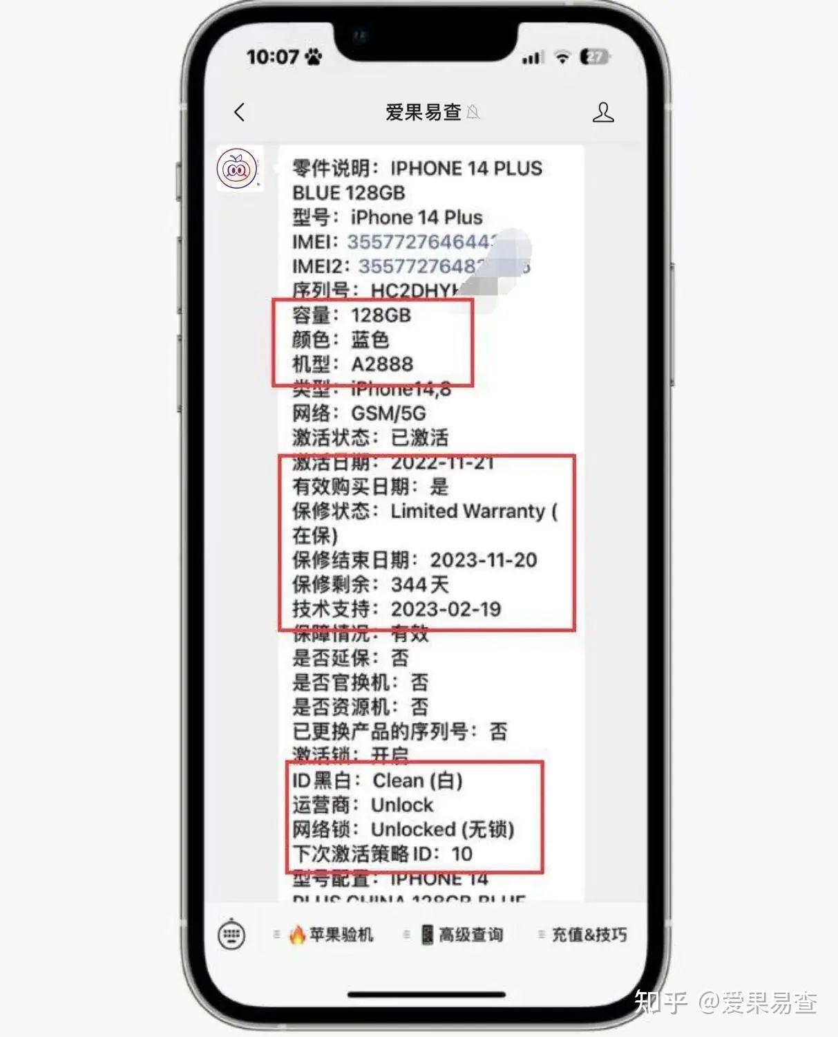 iPhone 14plus二手的性价比简直无敌!价格暴跌,续航长!屏幕大! - 知乎