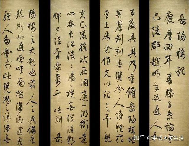 中国历代40位书法名家作品一览 - 知乎