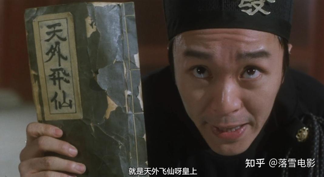 怎样评价电影《大内密探零零发》? - 知乎