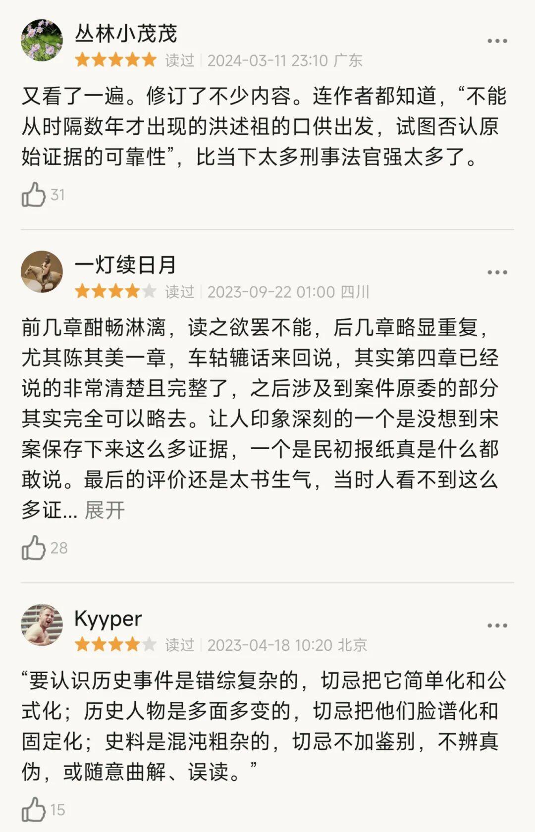 颠覆认知!北大教授挖出90%未公开史料,还原百年前最大的政治骗局 - 知乎