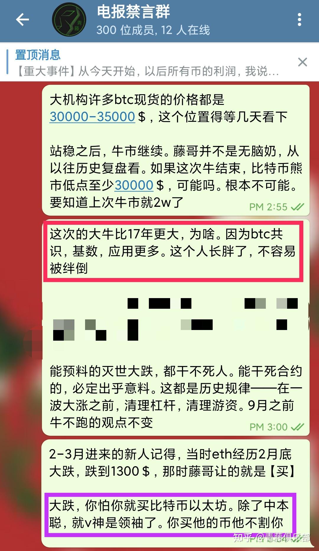 telegram】519的信仰充值和“头见顶”的风险提醒- 知乎
