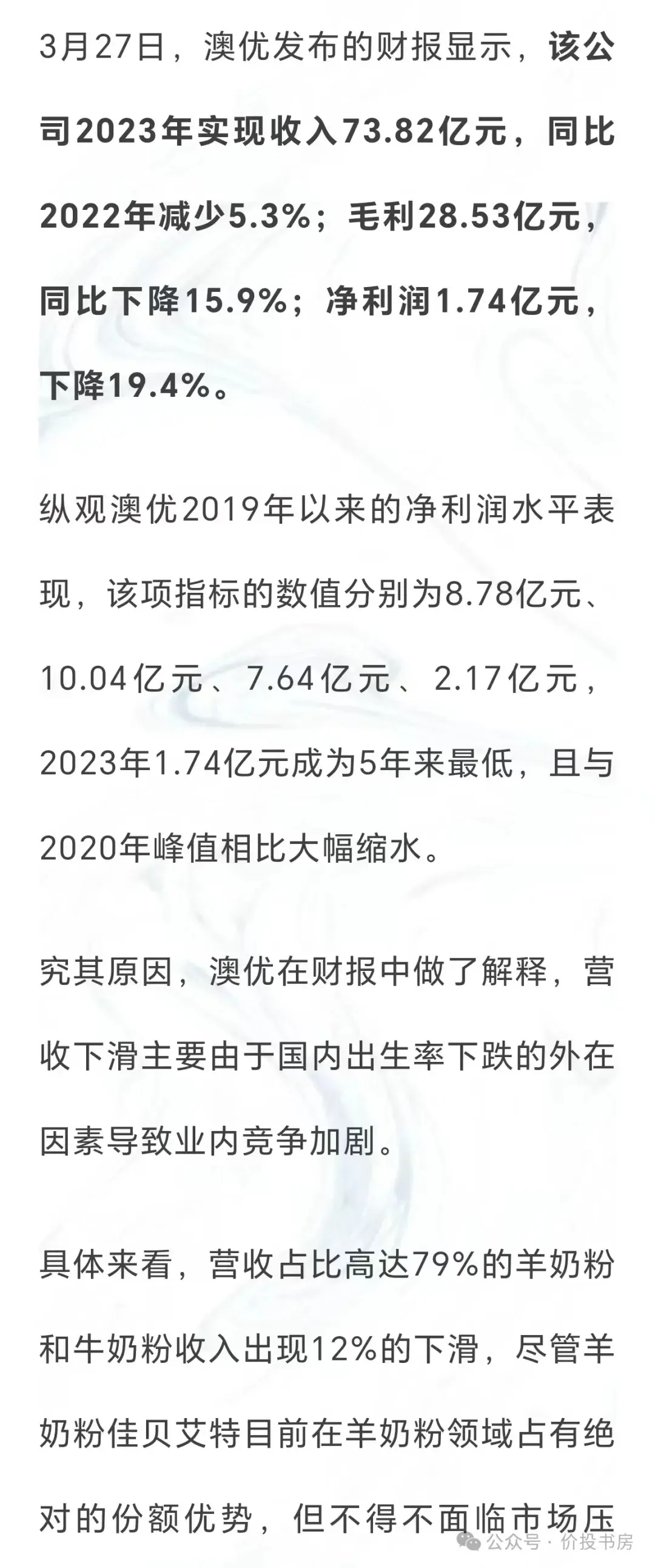 据我所知目前奶粉行业整体表现不太乐观澳优乳业是怎么保持业绩上涨的