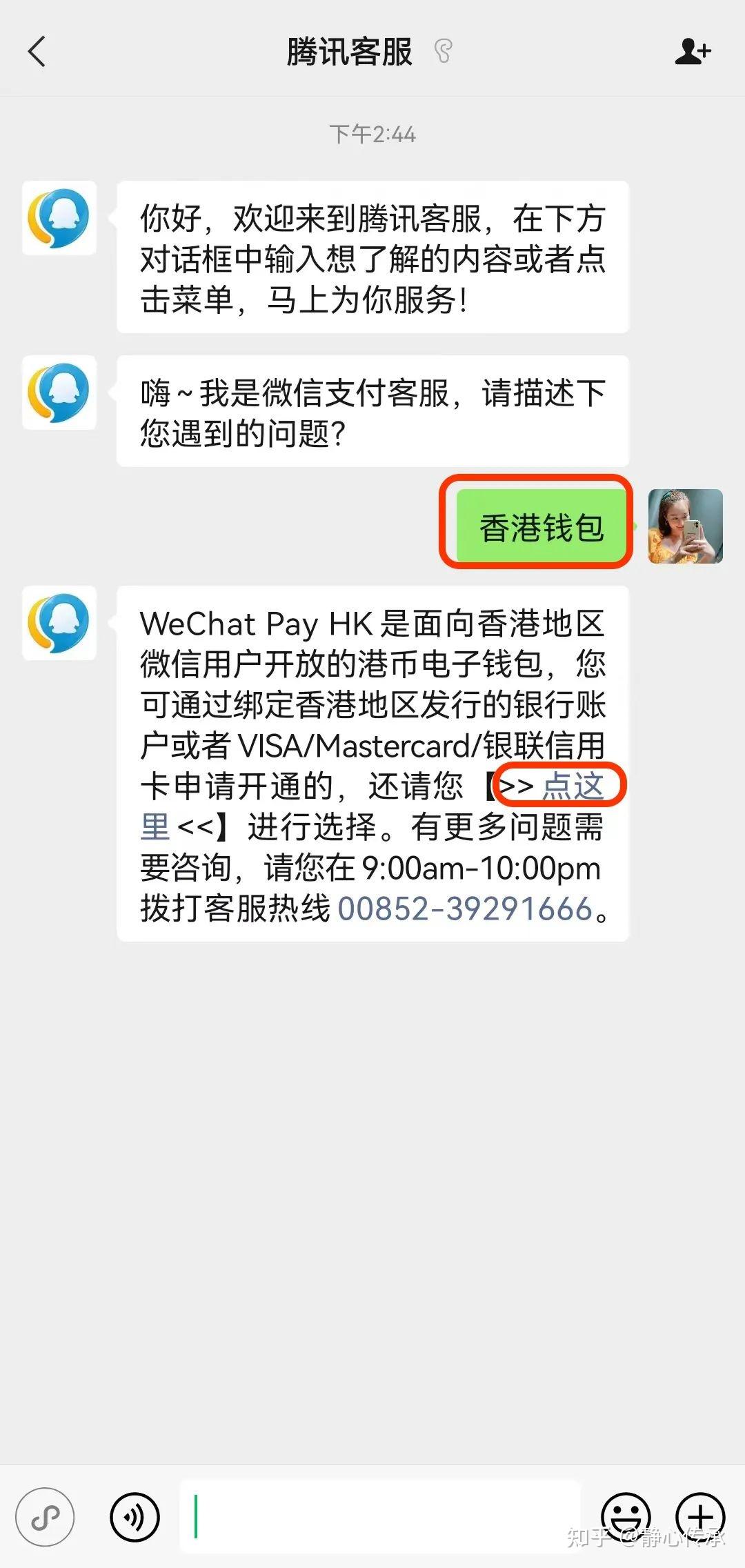 港卡如何在大陆使用】_微信可以绑定香港银行卡！教你一分钟搞定! - 知乎