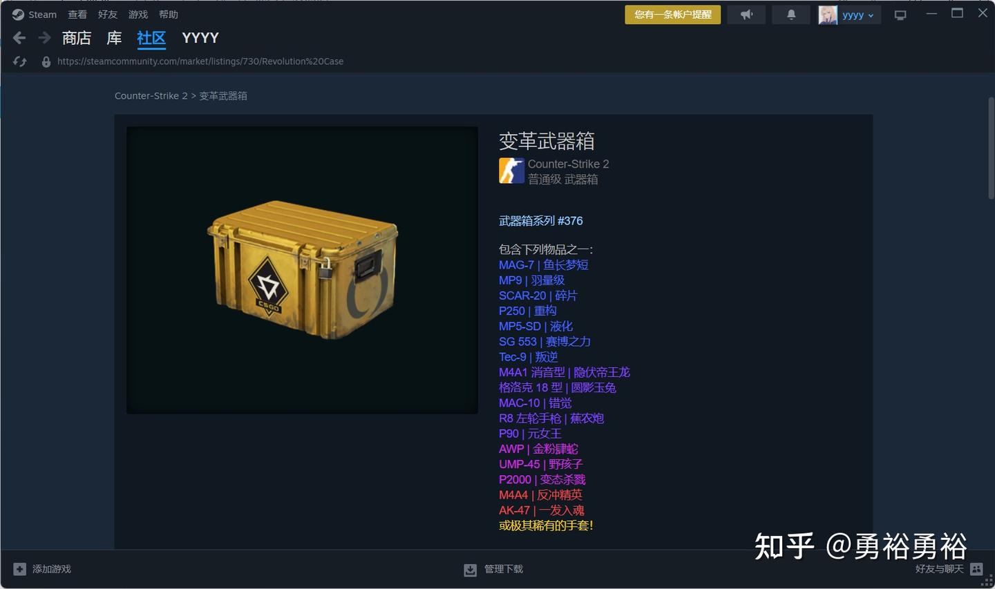 CS2一共有多少箱子,国内四大交易平台以及steam的箱子价格 - 知乎