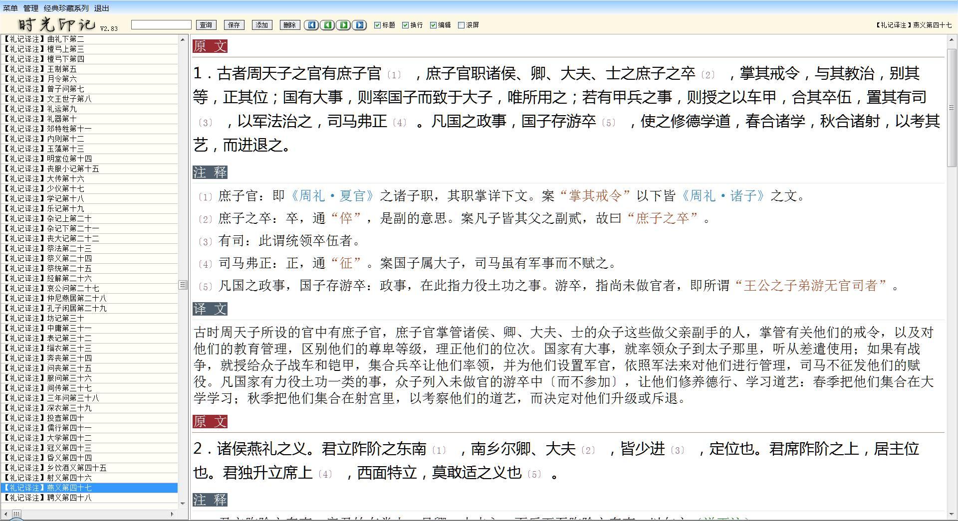 如何练习句读古籍？ - 知乎