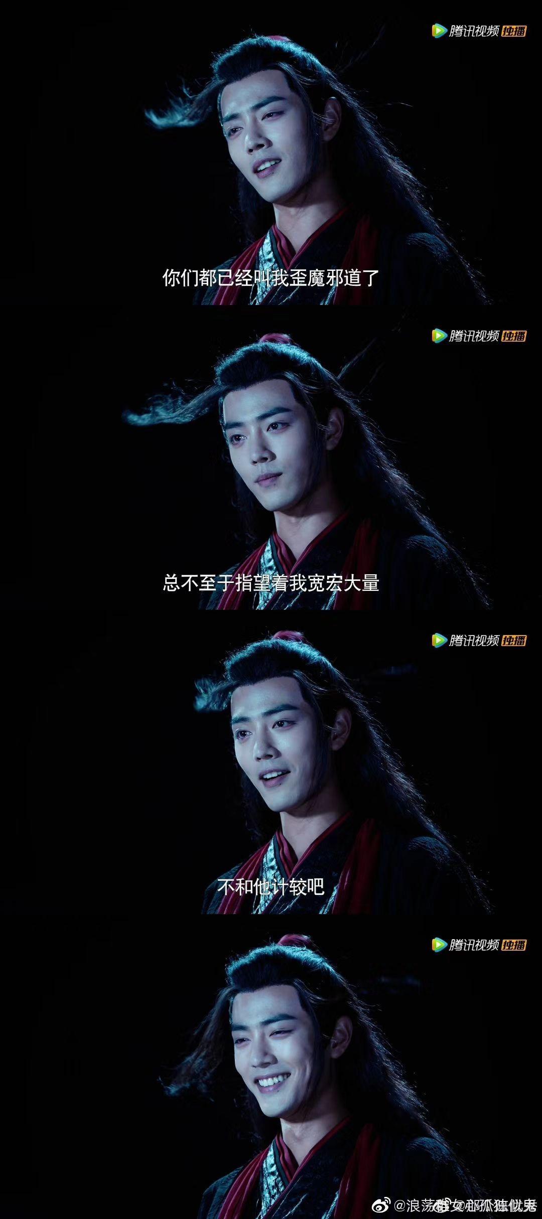 魏无羡在不夜天是厌世泄愤居多,还是自救居多?