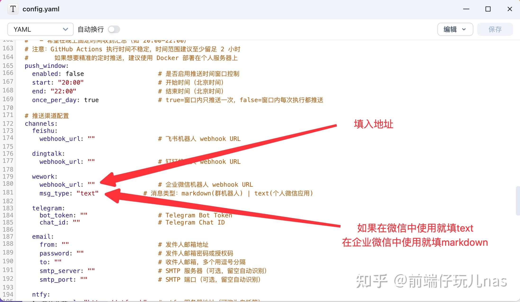 飞牛OS|部署trendRadar,支持微信推送，实时新闻热点随时把握！ - 知乎