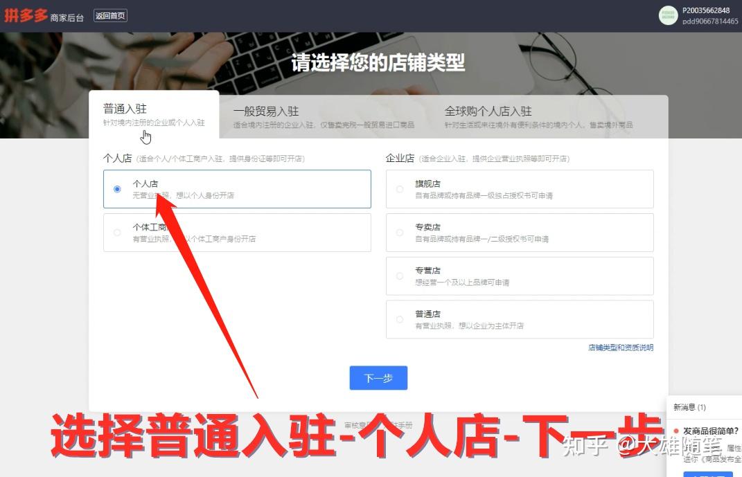 拼多多虚拟店铺怎么开?需要多少钱?能赚多少钱?怎么选品?怎么优化? - 知乎