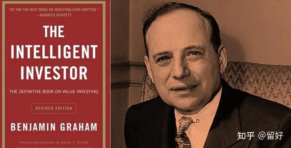 证券分析之父本杰明·格雷厄姆