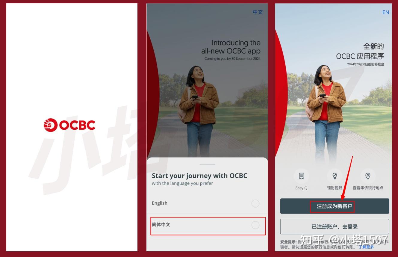 在国内如何零门槛线上开通新加坡华侨银行呢？ - 知乎