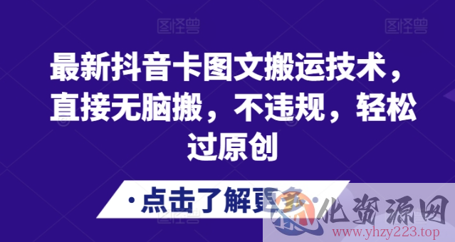 视频号混剪玩法，2分钟一条视频，单月变现2W+【揭秘】