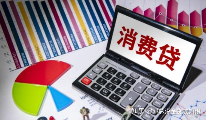 公积金还可以做个人消费贷款，你知道吗？ - 知乎