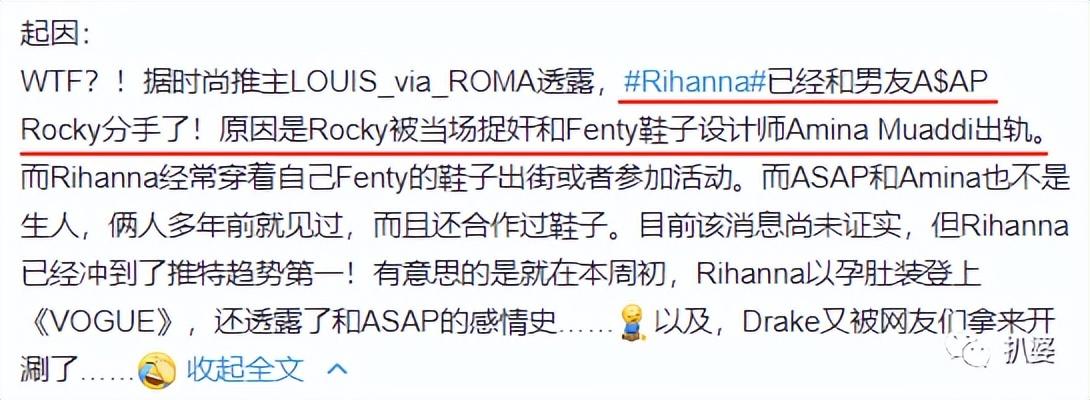 蕾哈娜亮相第 57 届超级碗表演,宣布已怀第二个孩子,你对她有哪些祝福?-蕾哈娜2023超级碗歌曲