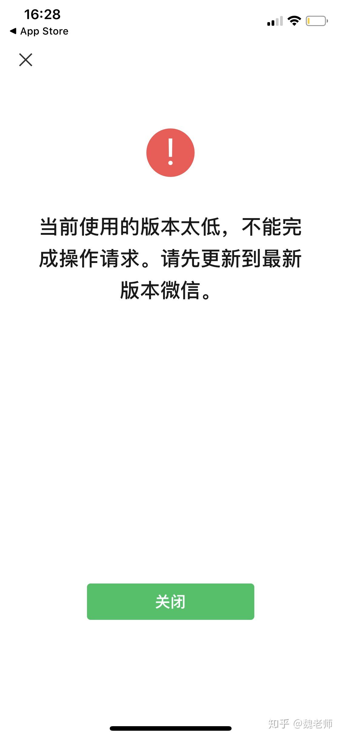 登入微信提示版本過低更新到最新版登入還是不行換了多臺手機登入還是