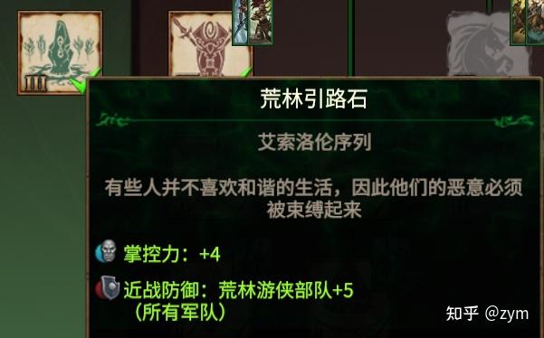 战锤3超凡帝国攻略之木精灵 - 知乎