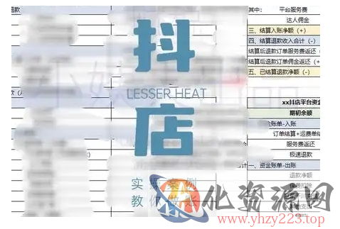 抖音小店对账全攻略，全面讲解抖店对账的核心逻辑与实操技巧，轻松掌握电商财务管理