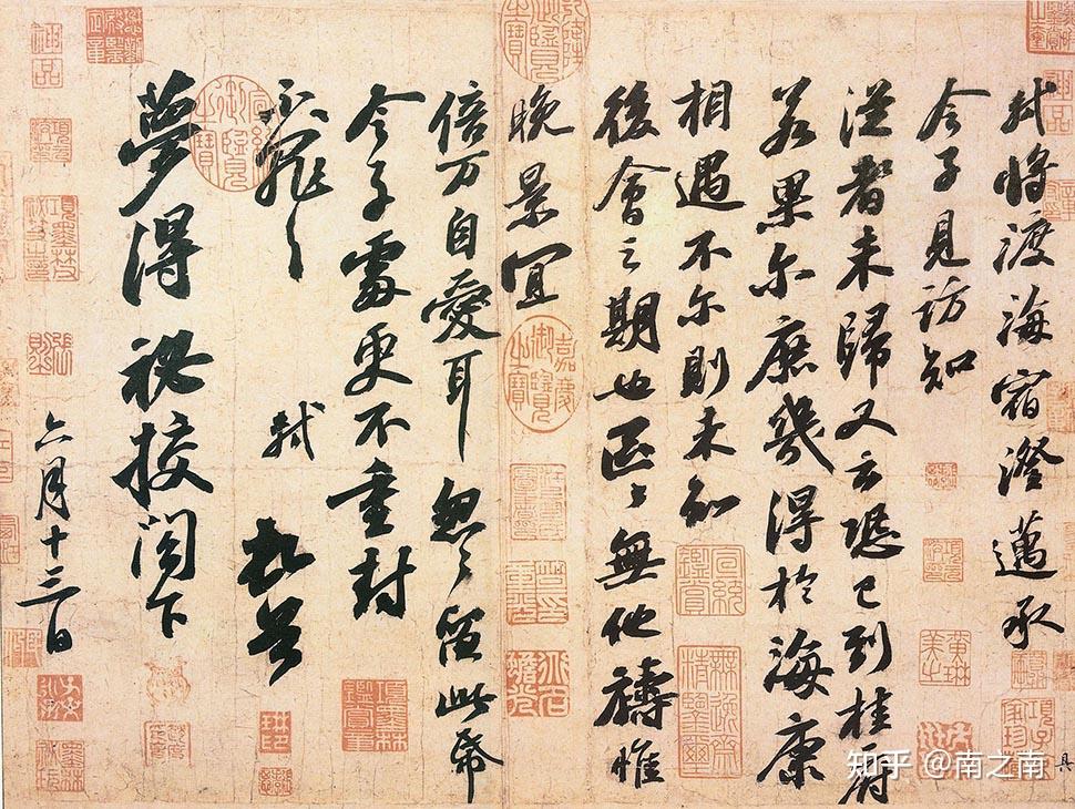 宋书法四大家苏轼、黄庭坚、蔡襄及米芾- 知乎