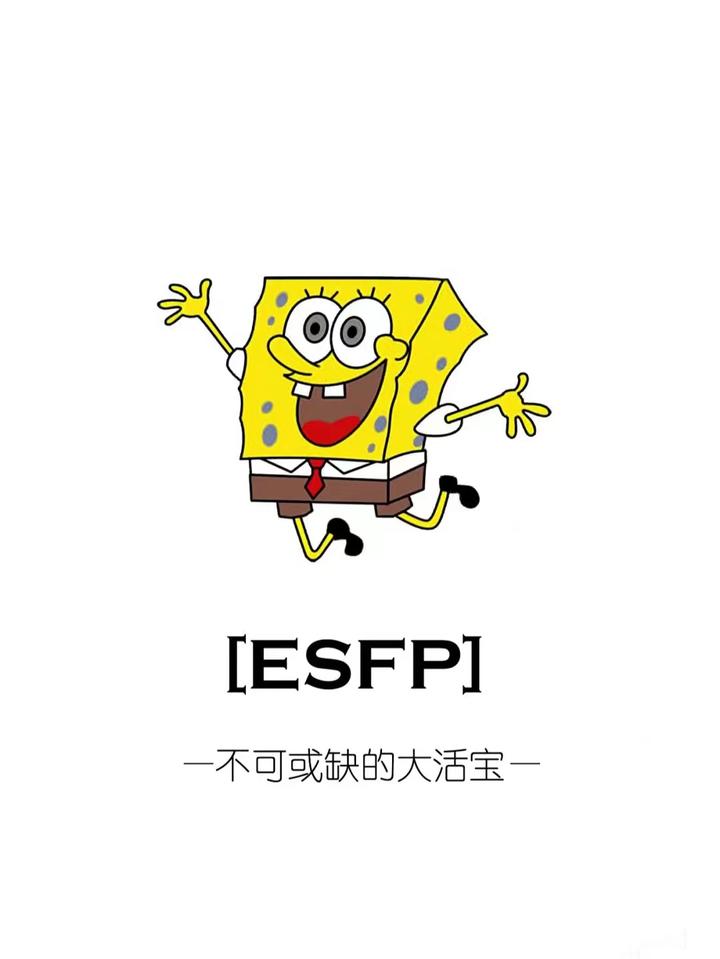 ESFP型人格女生 - 知乎