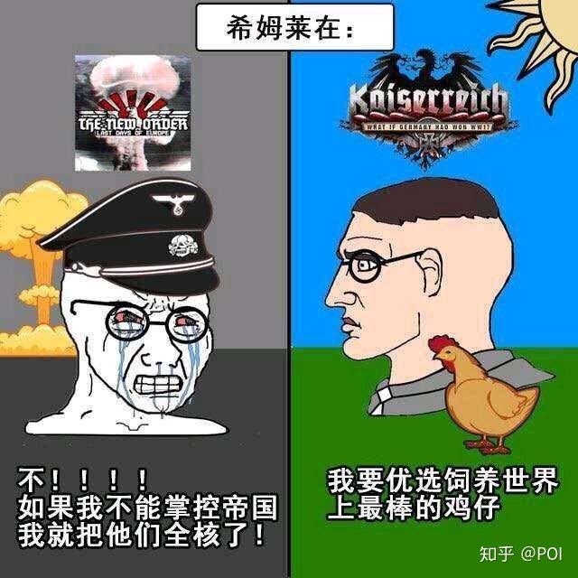 为什么希姆莱会被称作鸡农? - 知乎