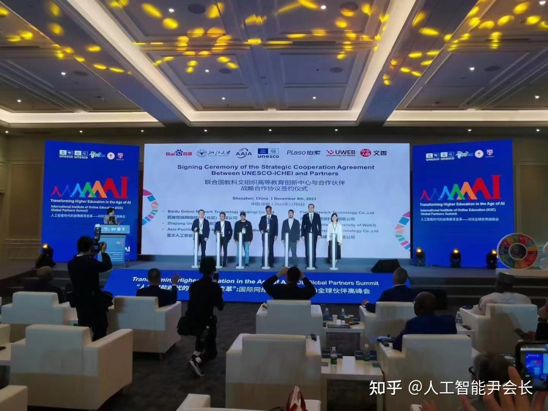 亚太人工智能学会与联合国教科文组织达成战略合作 - 知乎