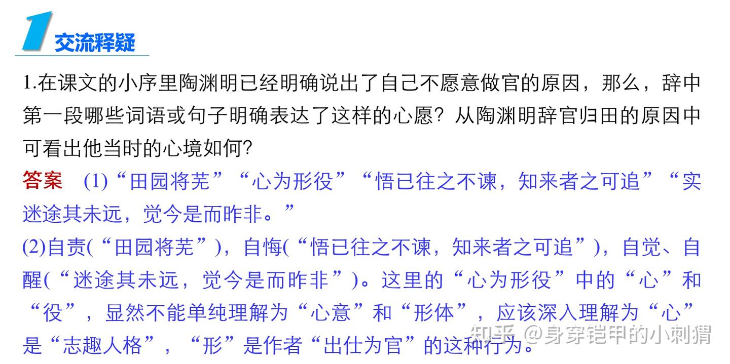 教资面试高中语文人教版、部编版课文分类总结整理- 知乎