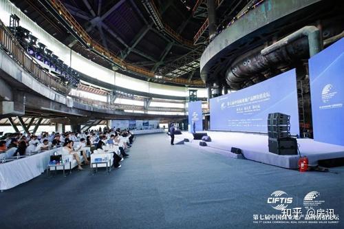 第七届中国商业地产品牌价值论坛在北京首钢园三高炉成功举办,首程控股廉峰出任副会长! - 知乎