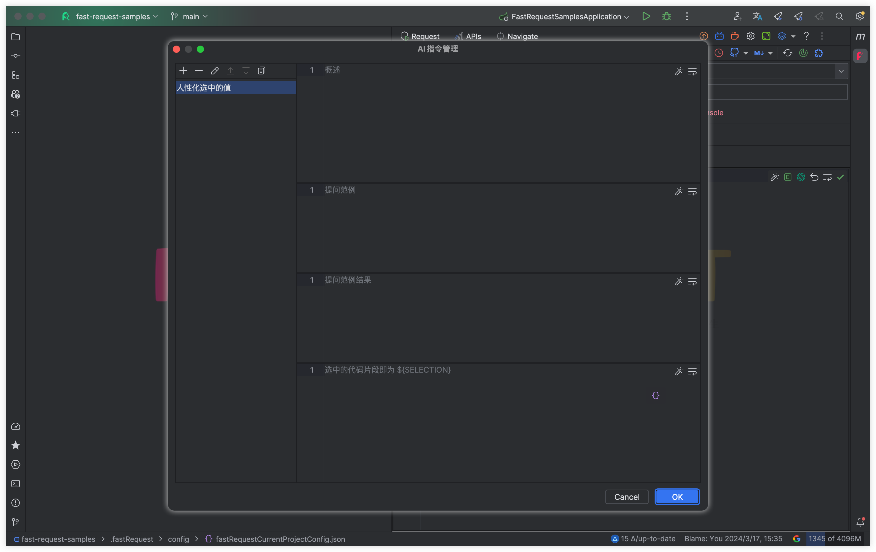 Apifox 集成，Fast Request 2024.1.4 发布 - 知乎
