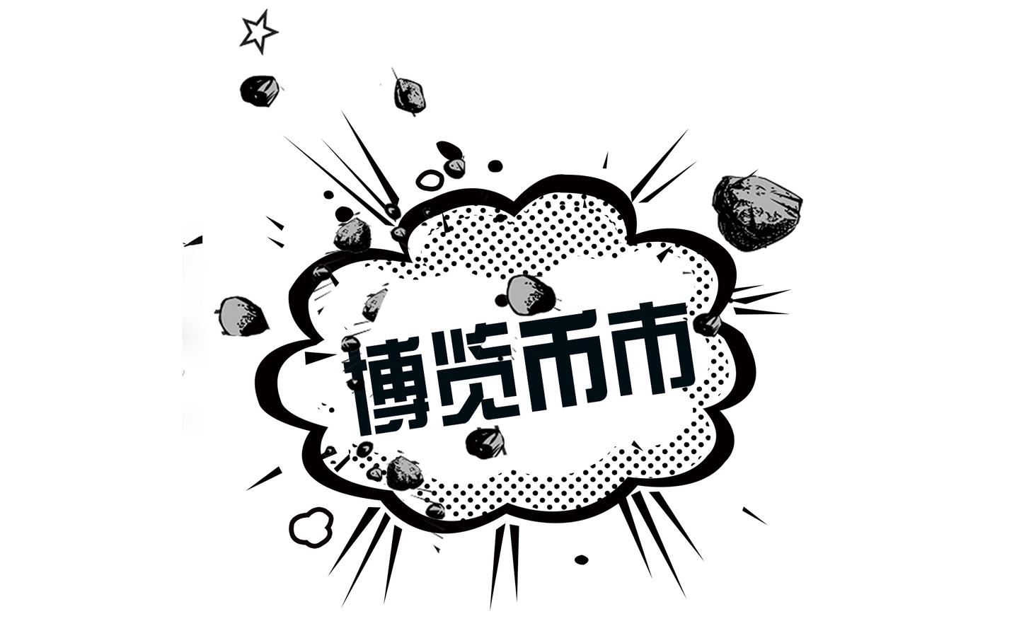 博览币市 6 21数字货币行情解析 洗尽铅华返璞归真 宁静致远穿越牛熊 知乎