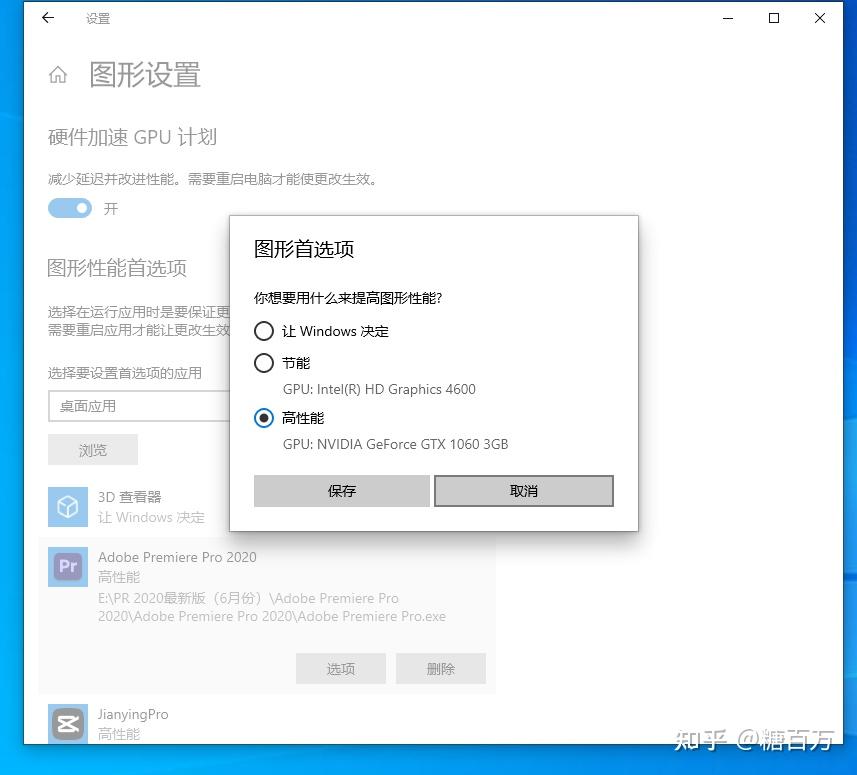 PR 效果 此效果需要GPU加速 怎么办? - 知乎