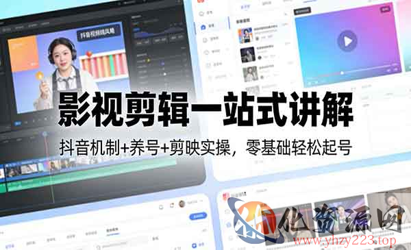 影视剪辑一站式讲解_wwz