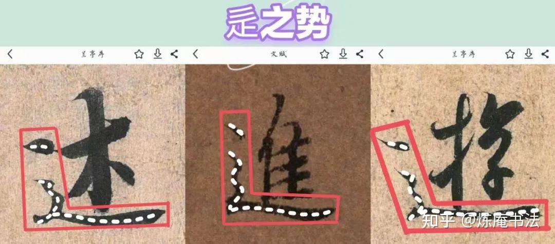 (识势)第四讲:复杂笔势图 - 知乎