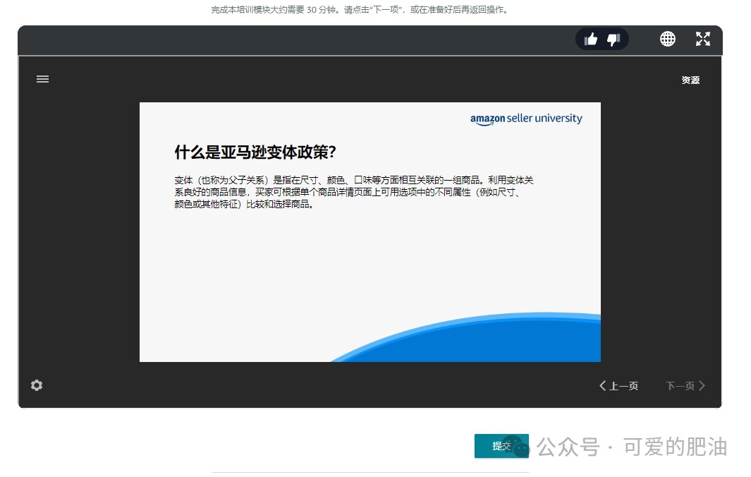 亚马逊变体违规申诉测试题,看看你得多少分 - 知乎