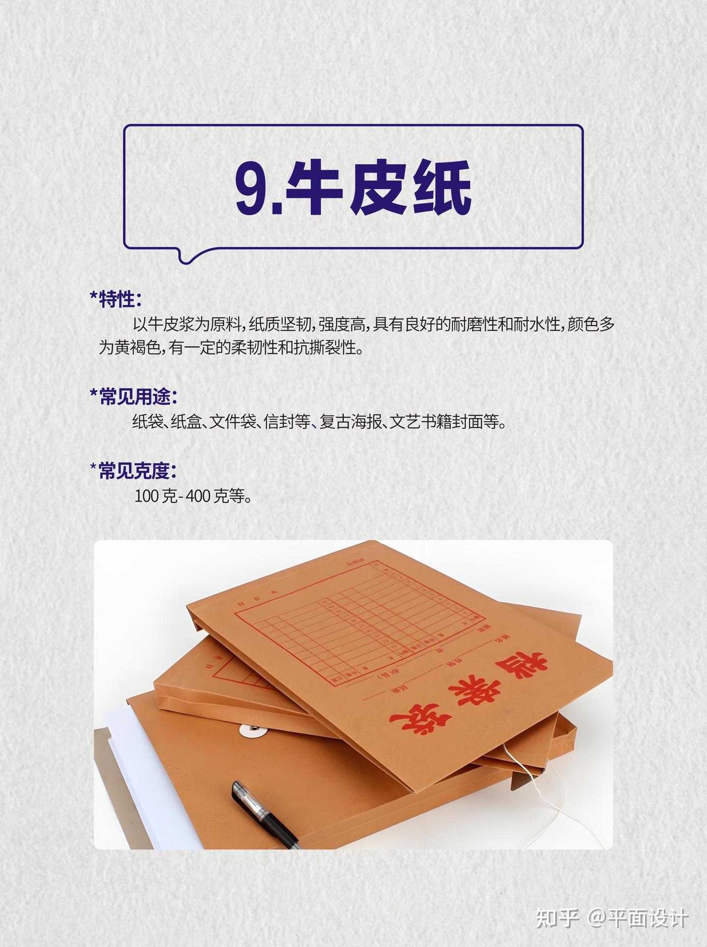 印刷纸张材质!设计师啥也得懂! - 知乎