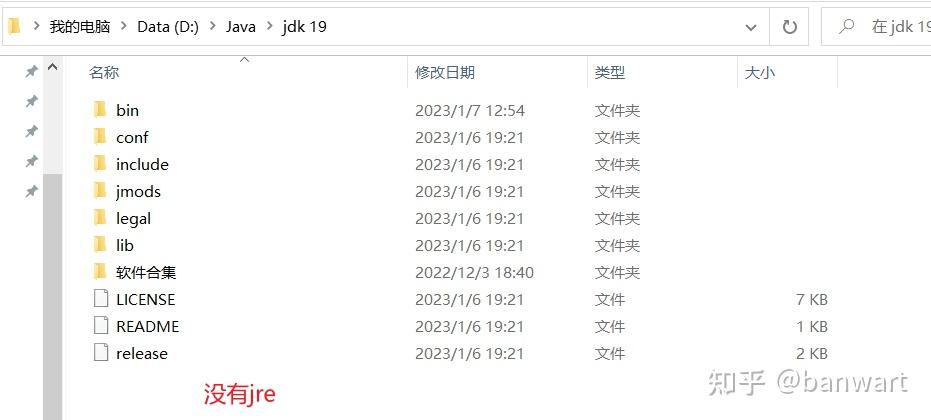 Java 最新版本java19配置环境变量 - 知乎