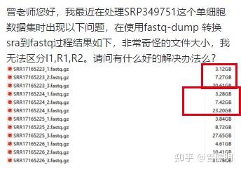 Fq Files 为什么10x单细胞转录组每个样品并不完全需要3个fq文件呢 - 知乎
