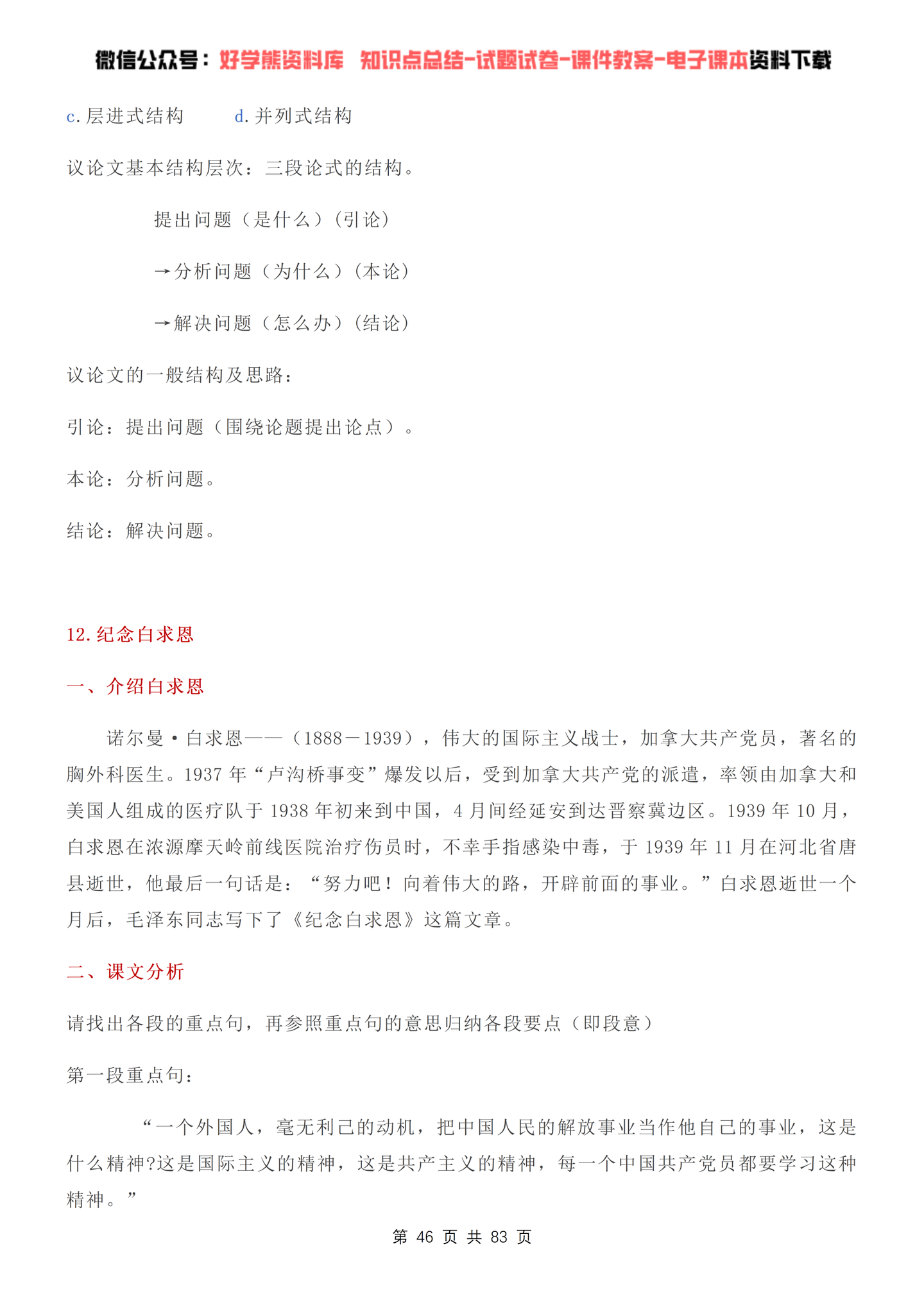 【初中语文】部编人教版初一七年级上册语文课本知识点总结 - 知乎