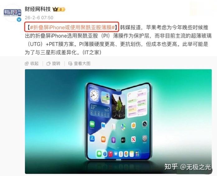 两万块买“初代”?劝你别等苹果折叠!国产早已进入Next Level!