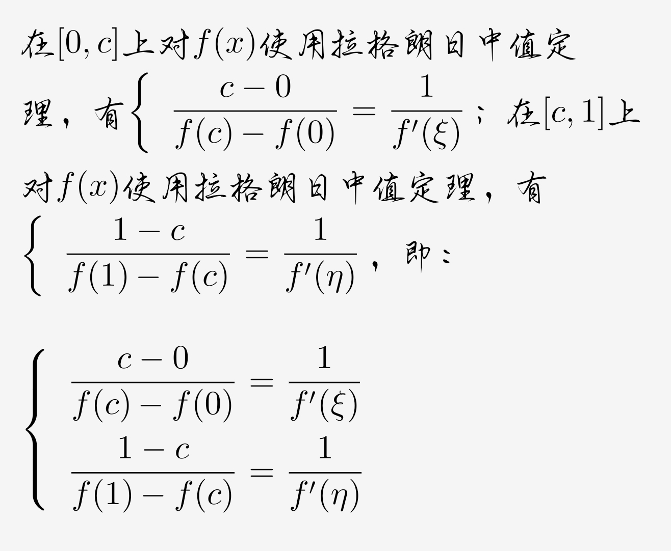 考研数学:微分中值定理——双中值(1) - 知乎