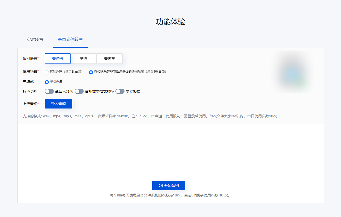 干货 6个免费音频转文字技巧，提高音频转文字的效率 - 知乎