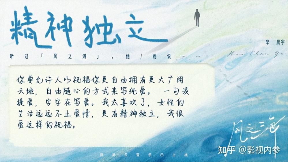 华晨宇新歌《风之海》好听又好评，网友乐评持续开大 - 知乎