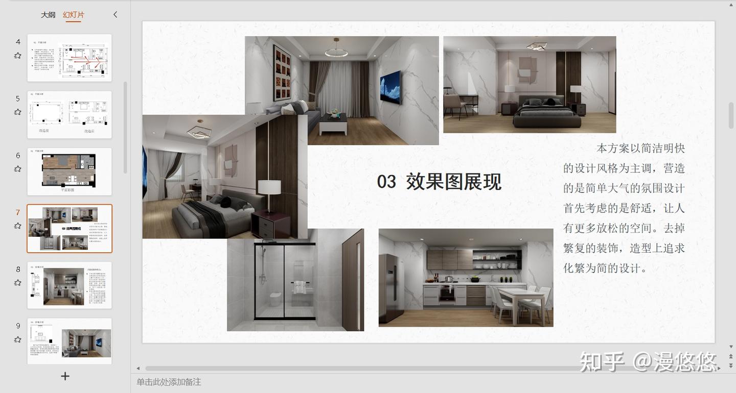 商业空间设计丨公寓式酒店设计方案ppt分享 - 知乎