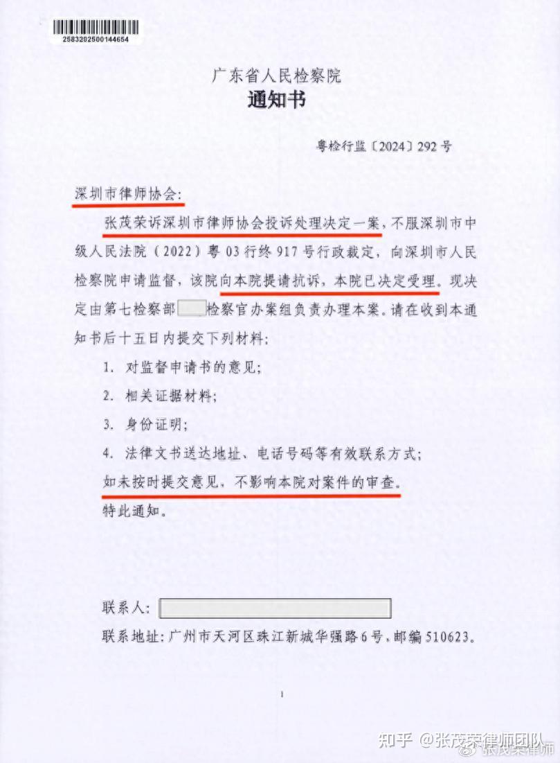 广东省检向深圳律协发《通知书》，或是史上首次！ - 知乎