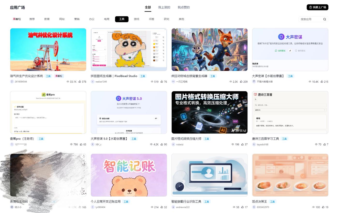 实测百度秒哒：动动嘴就能轻松做出应用和网站，创意变现原来如此简单！