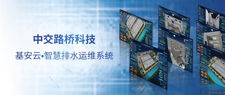 基安云 | 建立数据中台，打造“智慧排水”新模式！ - 知乎