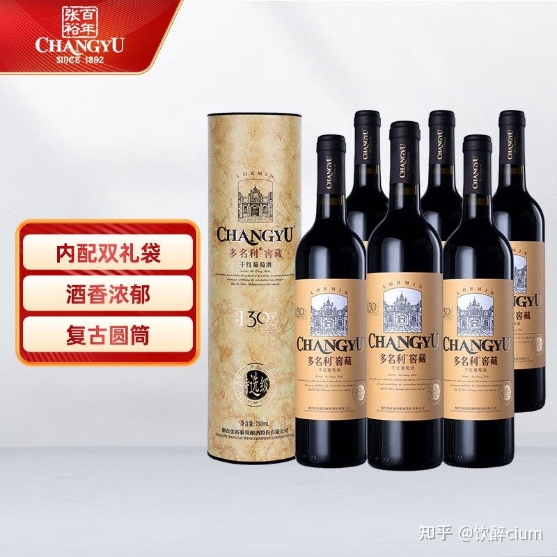 张裕特选干红和特选窖藏有什么区别?