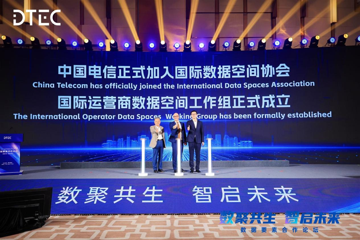 中国电信举办数据要素合作论坛 发布“星海”大数据品牌体系 - 知乎