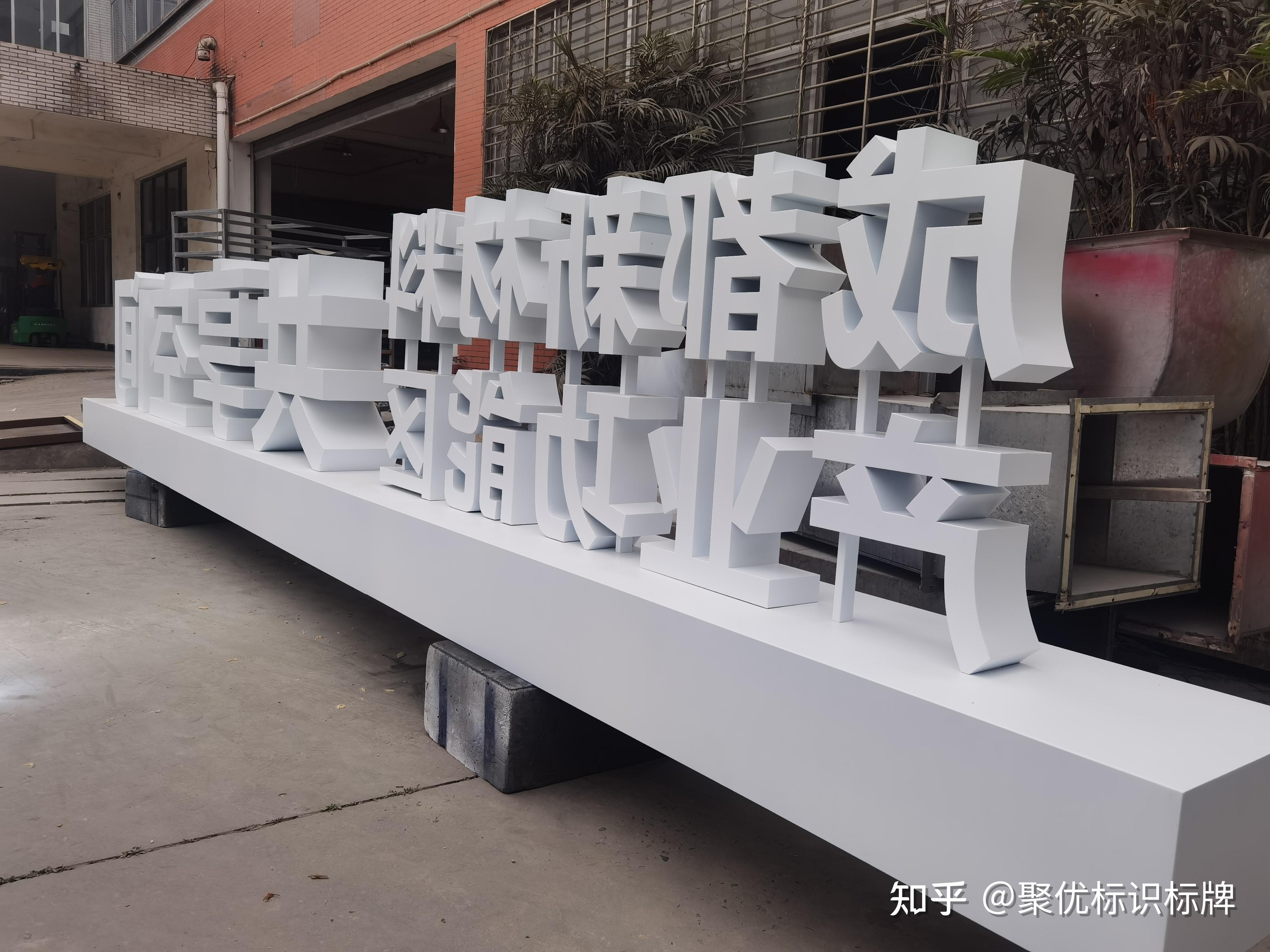 给户外景观石上的字填色用什么样的材料填呢要不容易掉色还有耐磨